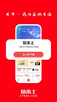 知本土最新版4