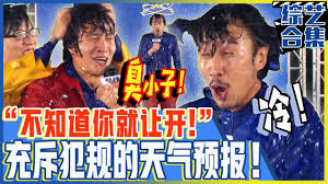 知道天气合集