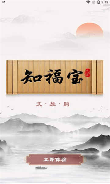 知福宝安卓版1