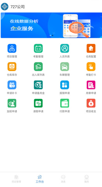 知工程官方版2