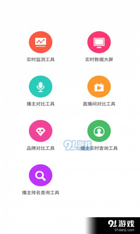 知瓜数据免费版4