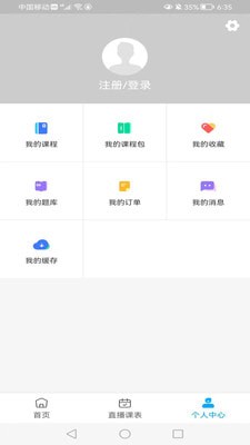 知合注安手机版1
