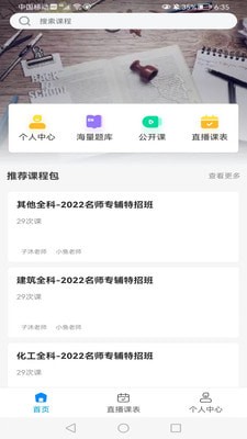 知合注安手机版2