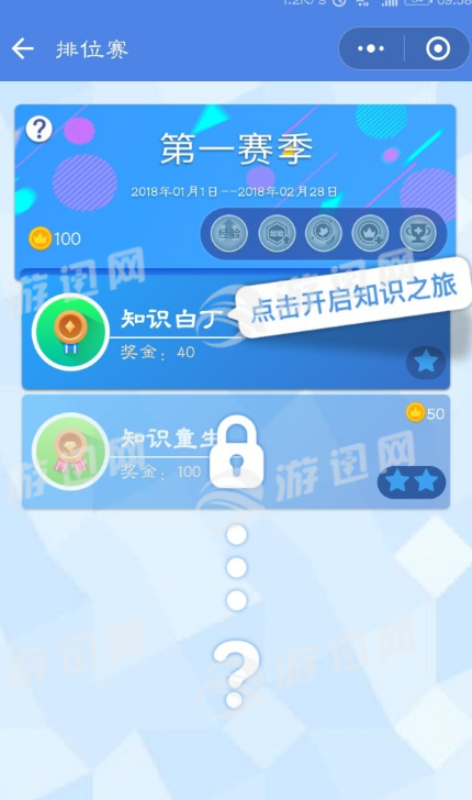 知乎答题王手机版3
