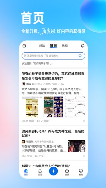 知乎盐选小说资源免费版（知乎）1