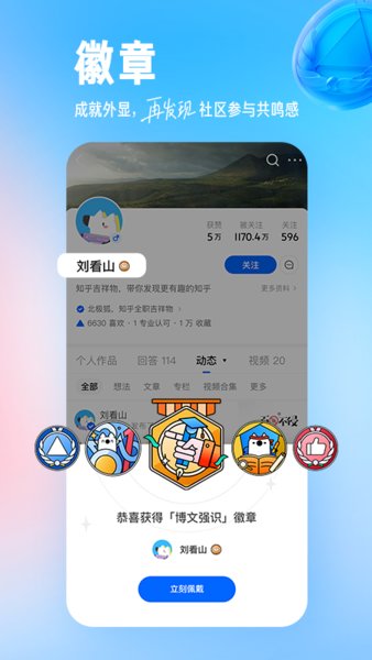 知乎盐选小说资源免费版（知乎）3