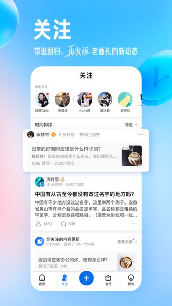 知乎盐选小说资源免费版（知乎）4