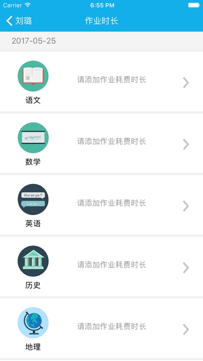知几学生手机版2