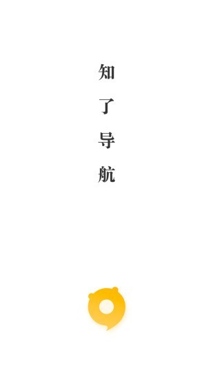 知了导航安卓版1