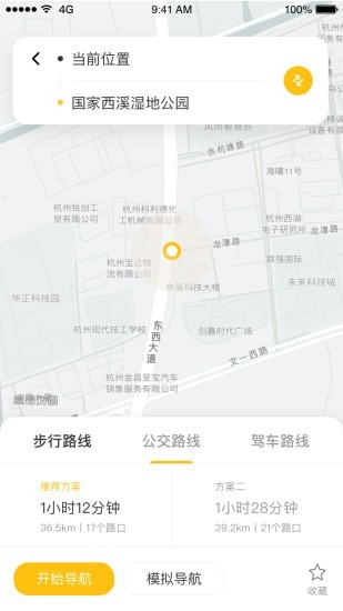 知了导航安卓版3