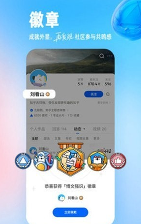 知了知乎去广告版1
