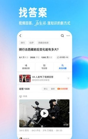 知了知乎安卓版2