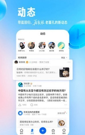 知了知乎安卓版4
