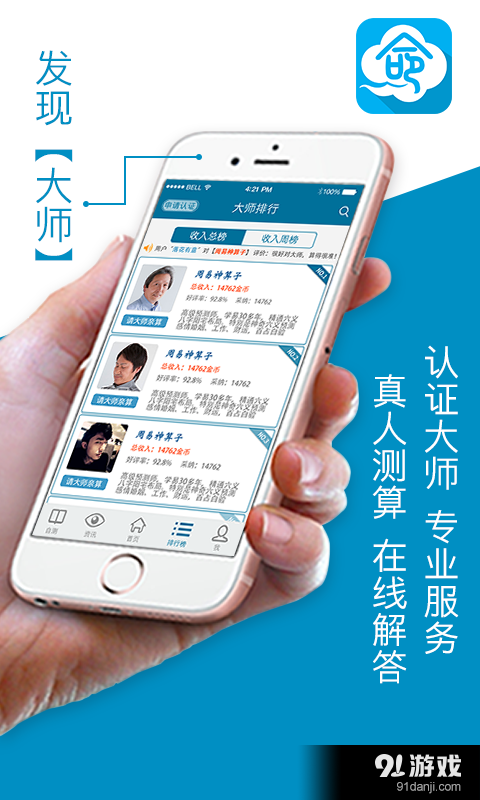 知命最新版3