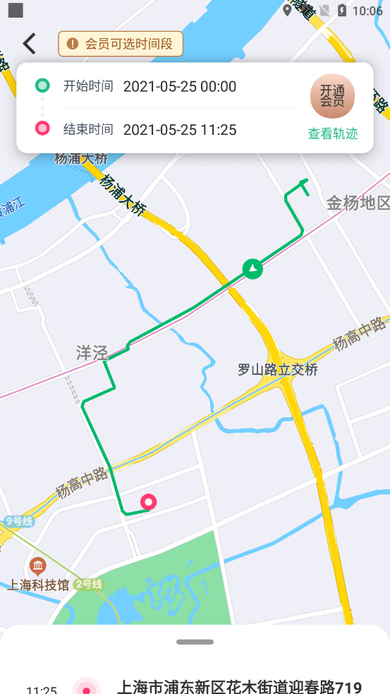 知其位免费版4