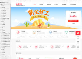 知商金融-投资理财平台合集