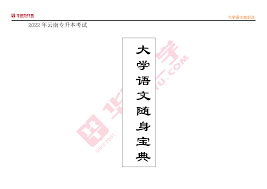 知识豚专升本合集