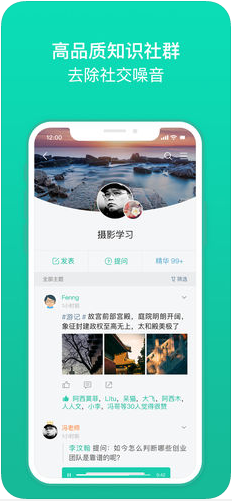 知识星球官方版2
