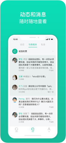 知识星球官方版3