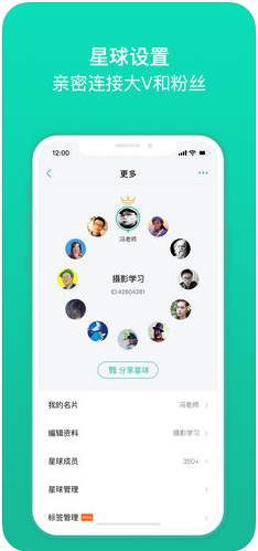 知识星球官方版4