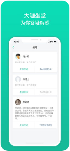 知识星球手机版5