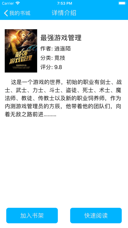 知书书城最新版2