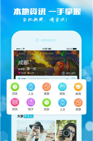 知乡APP手机版1