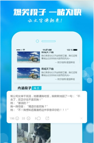 知乡APP手机版2