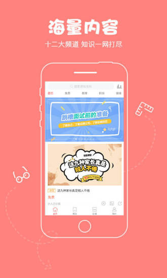 知享官网版3