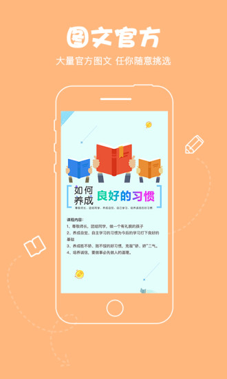 知享手机版1