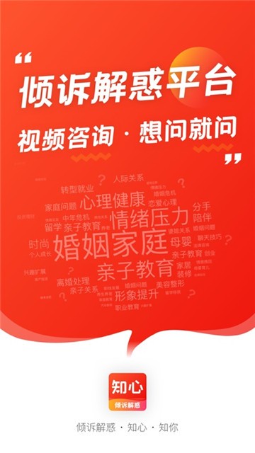知心最新版3