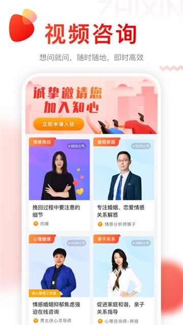 知心最新版4