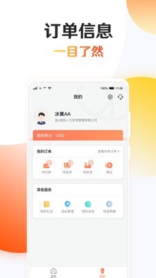 知心荟最新版3
