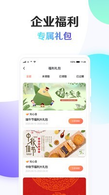 知心荟手机版4