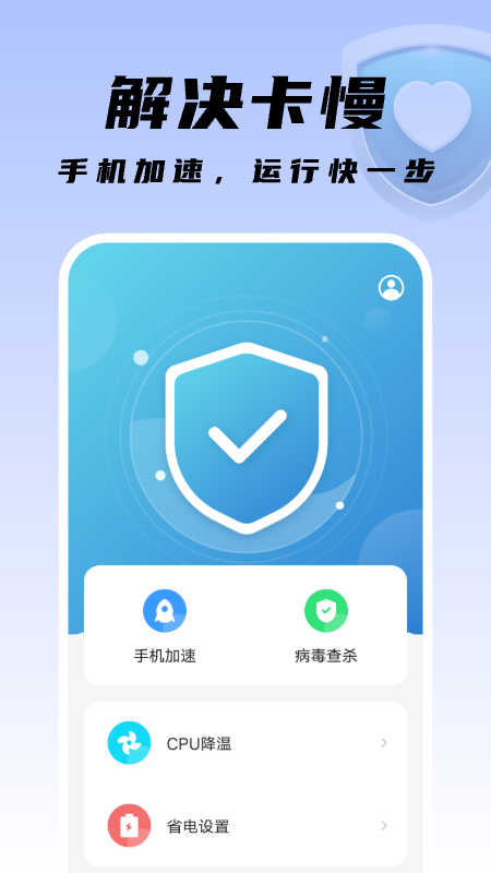 知心手机卫士最新版3