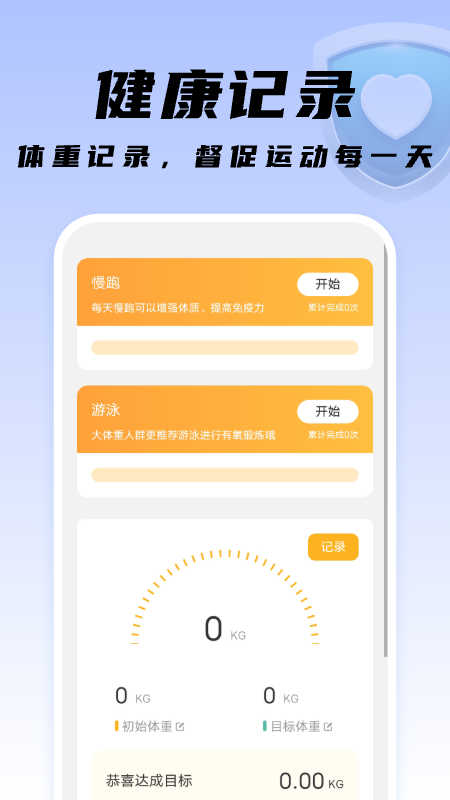 知心手机卫士最新版4