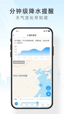 知心天气最新版2
