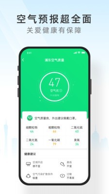 知心天气最新版5