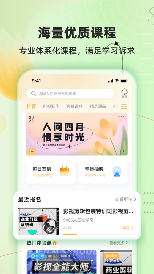 知言合一教育iOS版2
