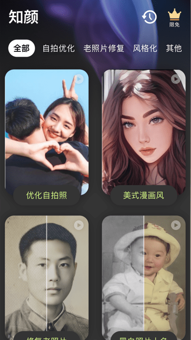 知颜手机版1