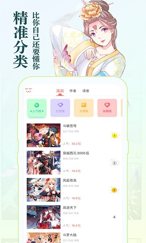 知因漫客手机版2