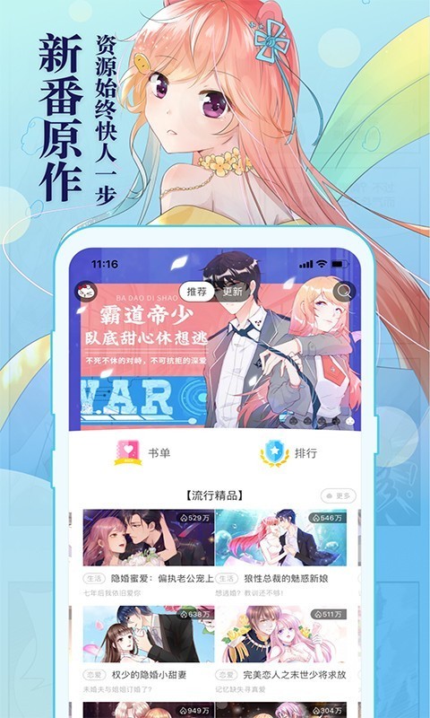 知因漫客漫画手机版4