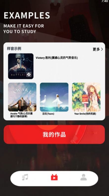 知音配音器最新版2