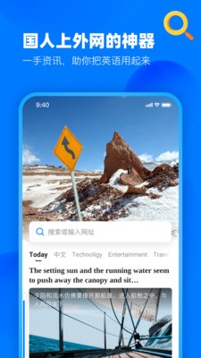 知英双语阅读浏览器最新版4