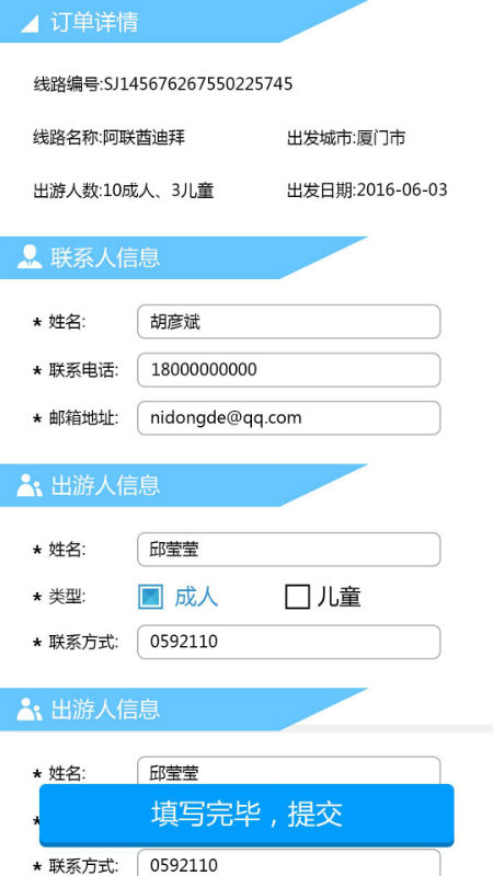 知游官方版2