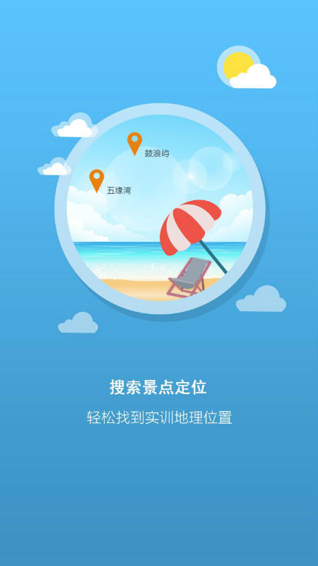 知游官方版3