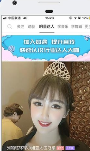 知遇交友手机版3