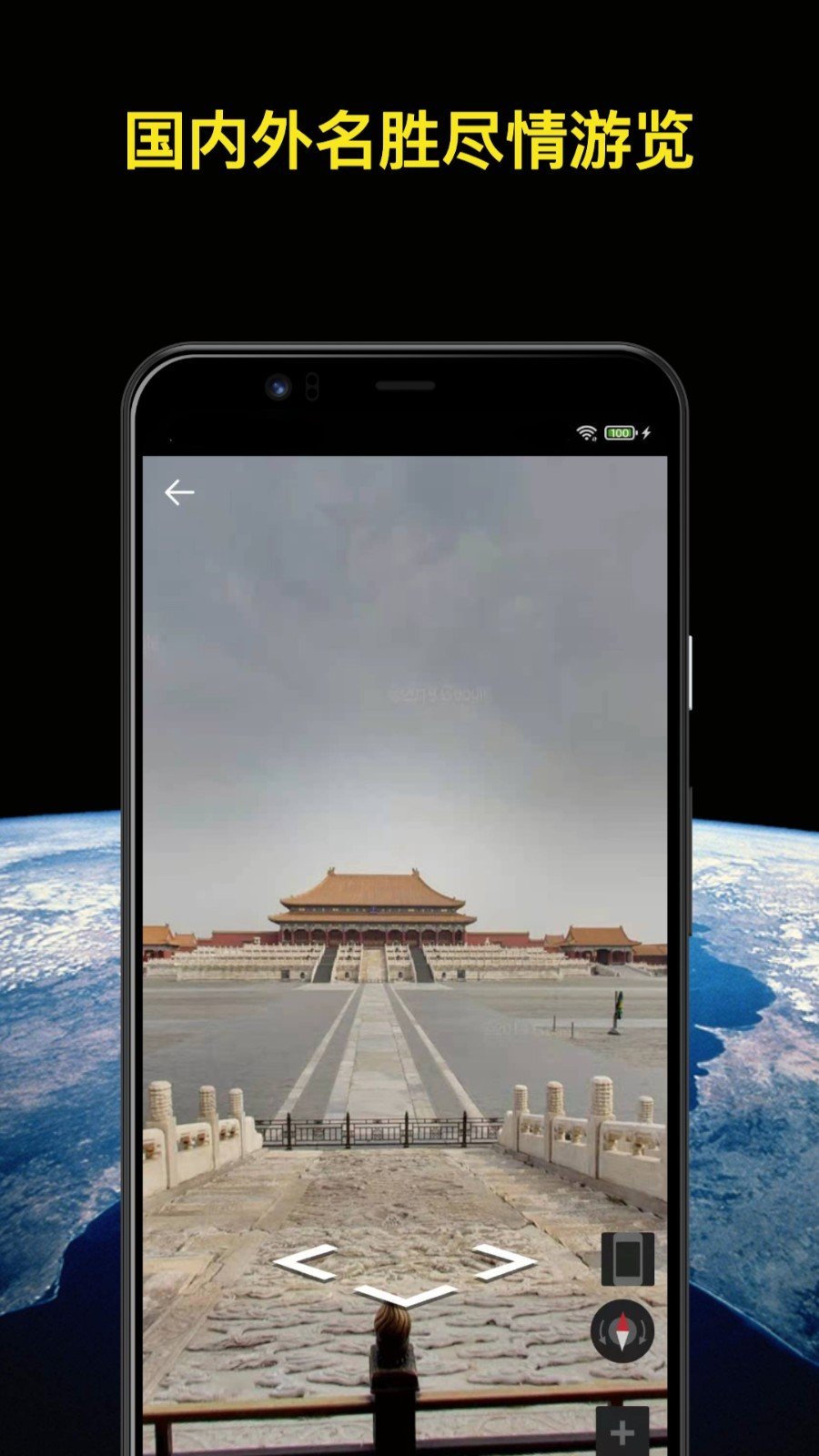 知悦世界街景最新版1