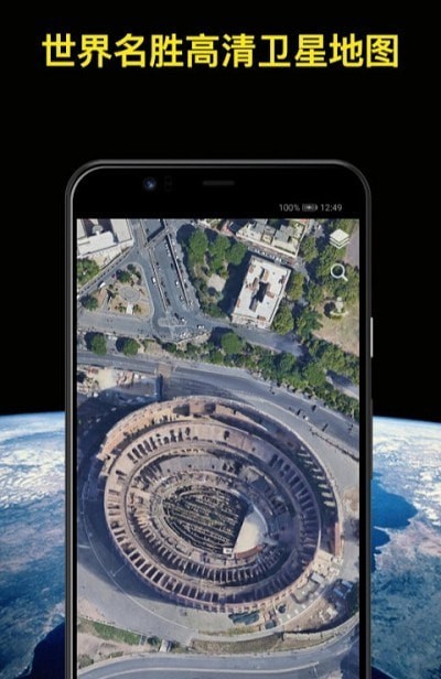 知悦世界街景地图最新版1
