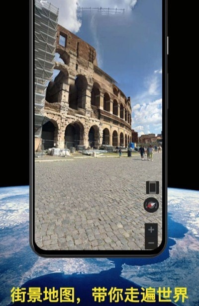 知悦世界街景地图最新版2